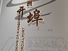 -珠海市博物馆