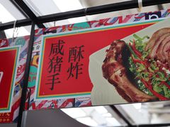 -肥仔文澳门猪骨煲(南京西路店)