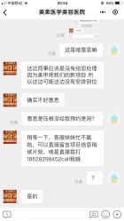 -美莱医学美容医院