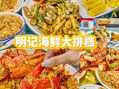 -明记海鲜大排档(巽寮湾店)