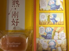 半熟芝士原味-好利来(龙首印象城店)