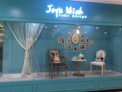 -Joy's Wish创意蛋糕定制&甜品台(乐虹坊精致生活广场店)