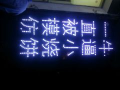-买又大餐厅(福林里店)