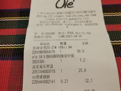 -Olé精品超市(天汇广场店)
