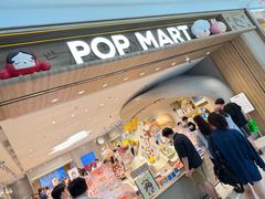-泡泡玛特POPMART(合生汇店)