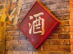 -1192弄老上海风情街(世纪汇广场店)