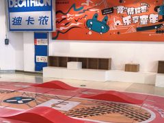 -迪卡侬(鲁泰大道店)