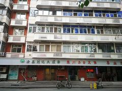 -清真刘记大顺斋(三合里小区店)