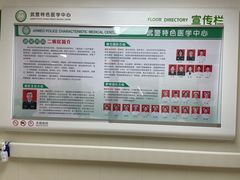 -中国人民武装警察部队特色医学中心