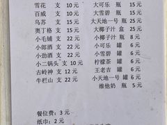 -蛇口康乐快餐鱼仔档(翠苑小区店)