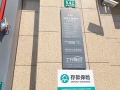 -中国工商银行(南翔支行)