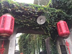 -鱼食饭稻·苏浙土菜17年老馆子(平江路店)