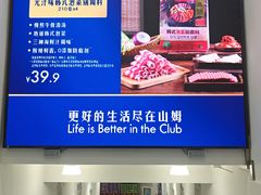 -山姆会员商店(上海浦东店)