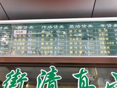 菜单-老回回饺子馆(海洋馆店)