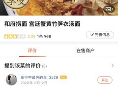 -和府捞面(东直门银座店)