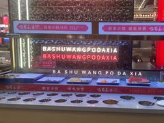 -巴蜀王婆大虾(南锣鼓巷店)