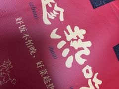 -久宴·天目湖大鱼头(恐龙园店)