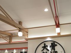 -味千拉面(广州白云机场T1西二店)