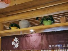 -九田家黑牛烤肉料理(珠江摩尔店)