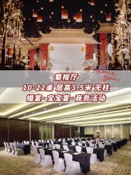 -成都新希望高新皇冠假日酒店-宴会厅·会议活动·户外场地