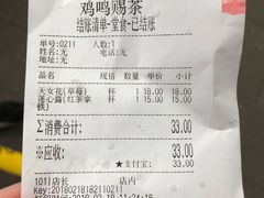 账单-鸡鸣赐茶(鸡鸣寺路店)