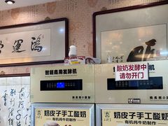 -清真·二嫂子煎饼果子(鼓楼旗舰形象店)
