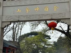 -妙峰山风景名胜区