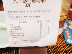 账单-北平盛世·新京菜·北京烤鸭(劲松店)