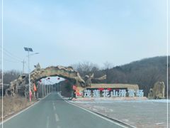 -长春莲花山滑雪场