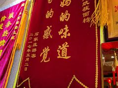 -王村姑老土炕莜面村(桥东店)