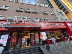 -富龙快餐店(铁西店)