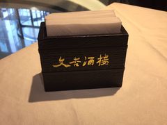 -文杏酒楼(一品天下店)