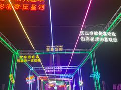 -西海岸生态观光园