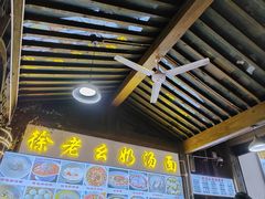 -徐老幺奶汤面