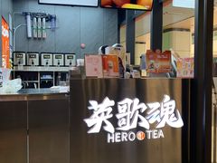 -英歌魂(龙洞店)