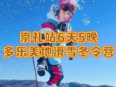 -多乐美地滑雪场