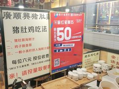 -广顺鑫猪肚鸡(经八路店)