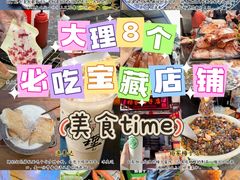 -大理古城