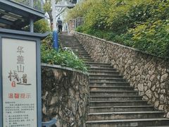-佛山华盖山公园