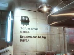 -自黑豆夫·臭豆腐夹馍(四海唐人街店)