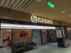 门面-海底捞火锅(吴中路店)