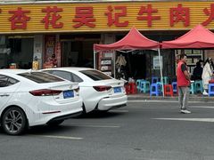 -杏花吴记牛肉火锅