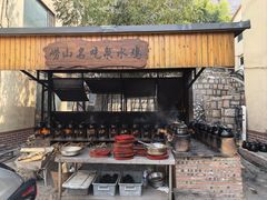 -崂山水果园农家宴(泉水鸡店)