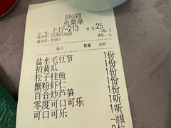 -山外山菜馆(玉泉路店)