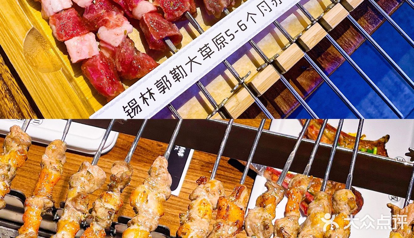 魔都超赞夜宵三个蒙古大叔烤羊肉串