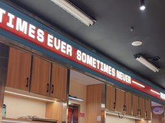 -伊茉家的烤肉店(勒泰中心店)