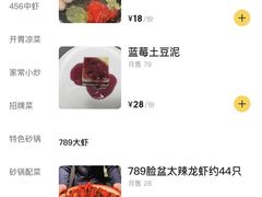菜单-马头巷·隐庐居·红油大虾(园区店)