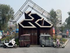 -乐行自行车运动乐园