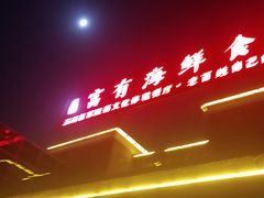 -绿岛公园(滨海新区)