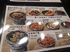 菜单-和合谷(北新桥店)